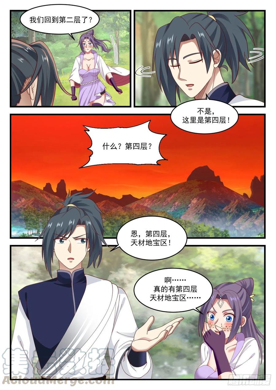 第四层4