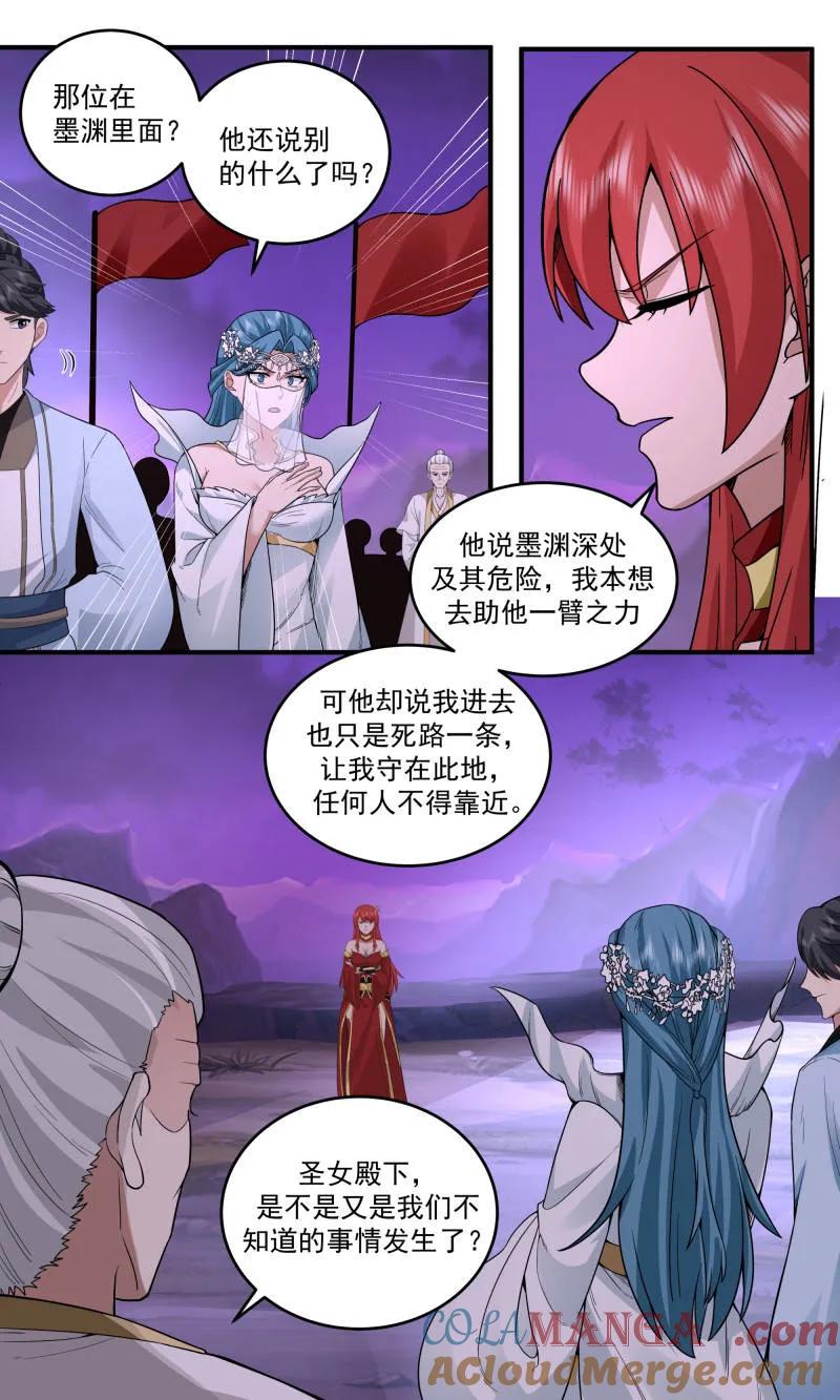 第3778话 大决战篇-直面黑暗1
