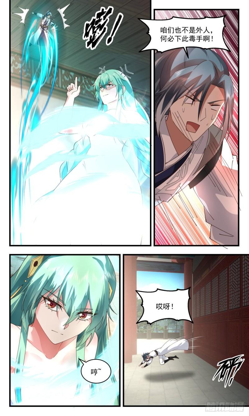 武炼巅峰小说免费阅读漫画,人魔大战篇---天地认可5图