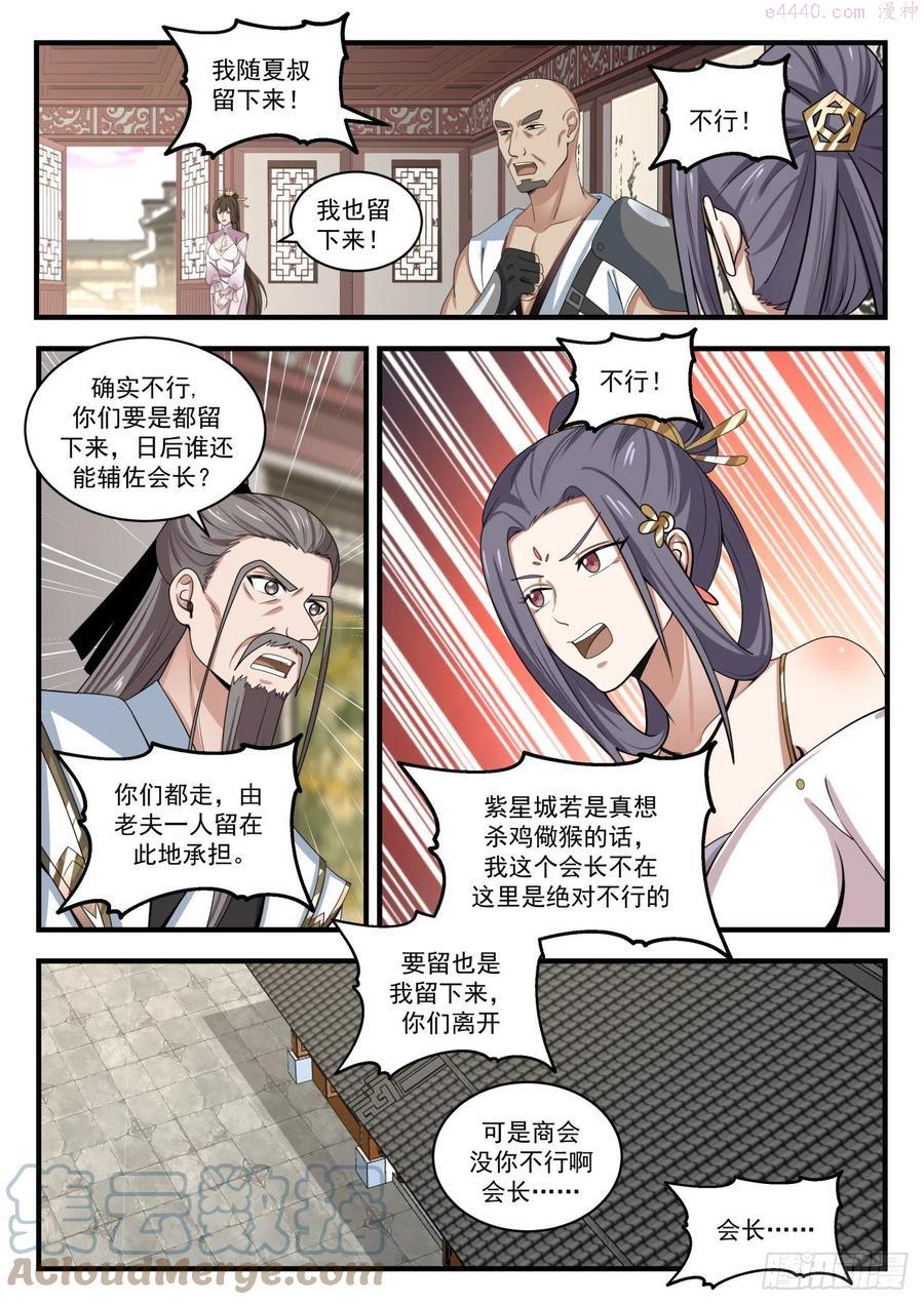 有情有义4