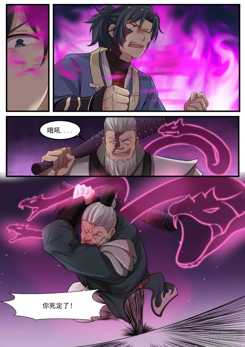 武炼巅峰小说免费阅读漫画,再敢算计我，你就死定了！4图