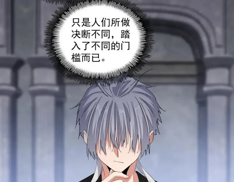 魔皇大管家~漫画,第416话 犬戎5图