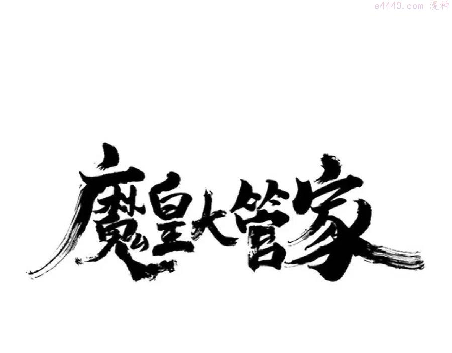 第221话 服从0