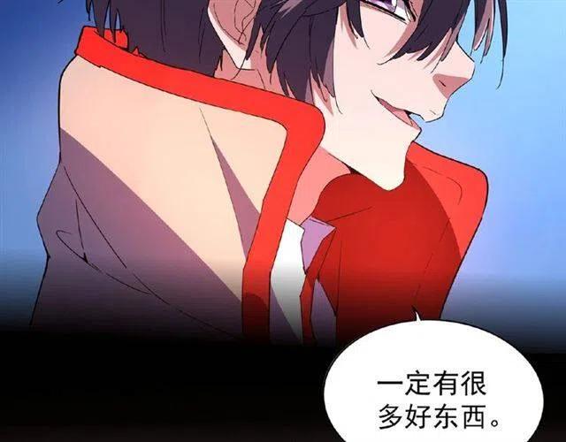 魔皇大管家~漫画,第30话 搜刮__3图