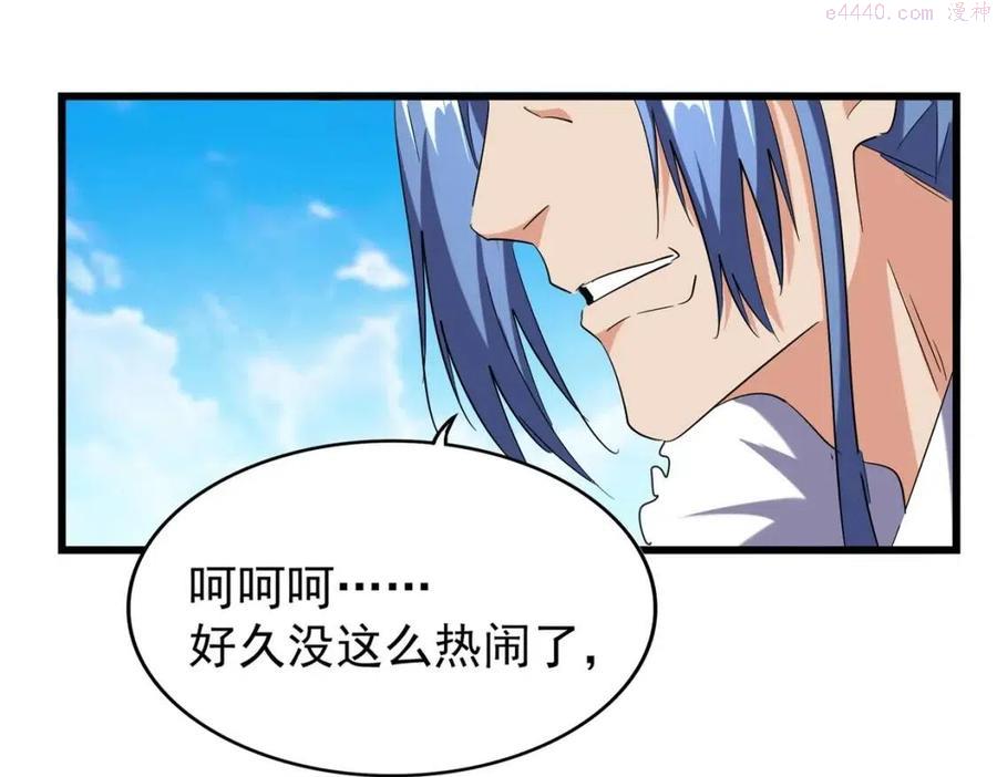 魔皇大管家~漫画,第218话 帝王心术3图