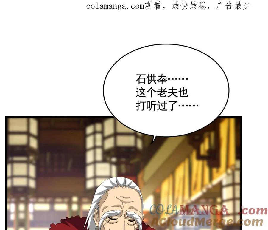第604话 来者不善0