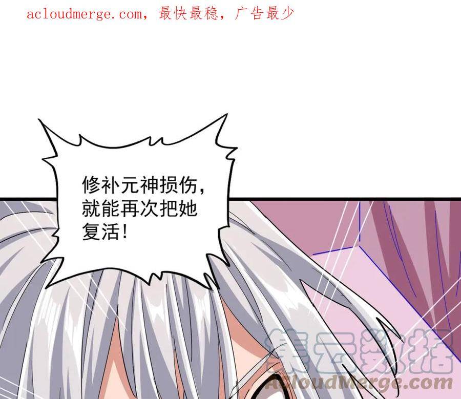第366话 化虚0