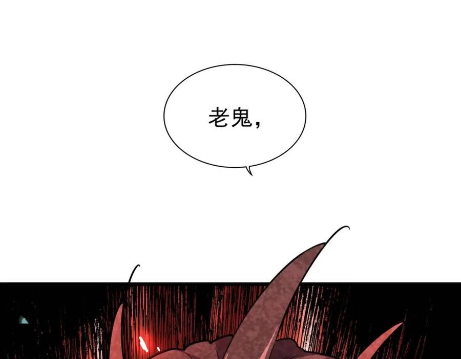 魔皇大管家~漫画,第176话 宗师之威1图