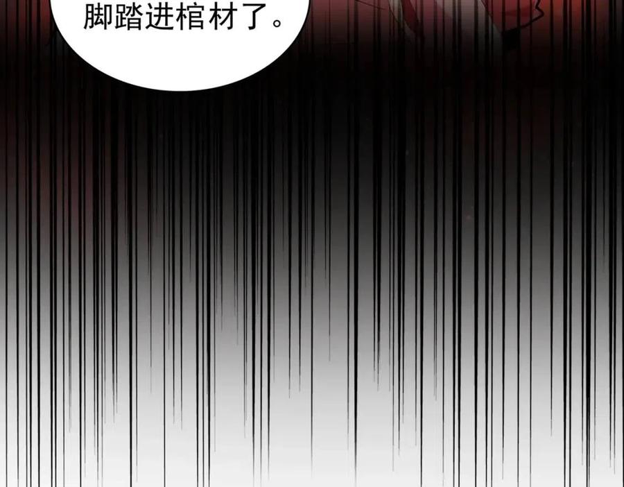 魔皇大管家~漫画,第176话 宗师之威5图