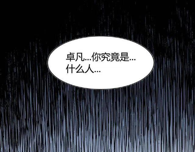 第5话 风临3