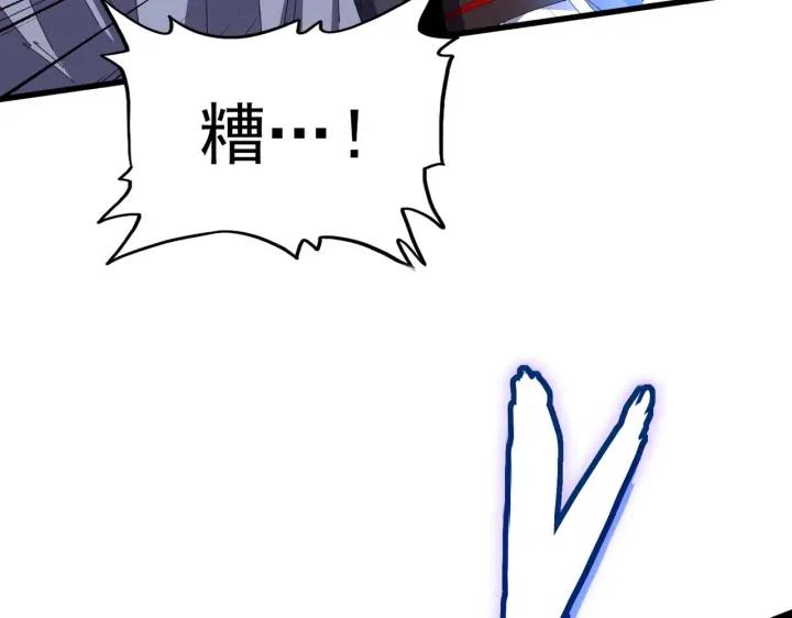 魔皇大管家~漫画,第341话 迟一步2图