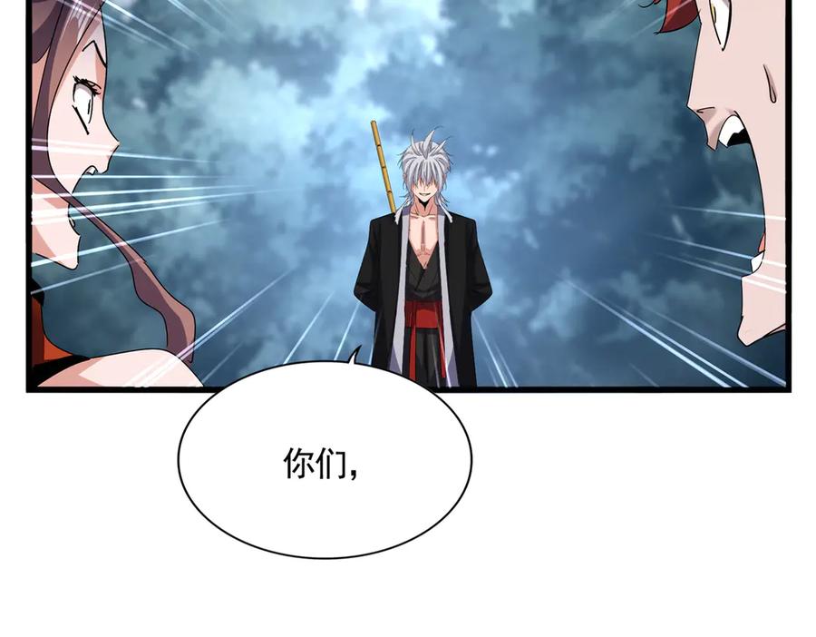 第618话 踩爆你的头1