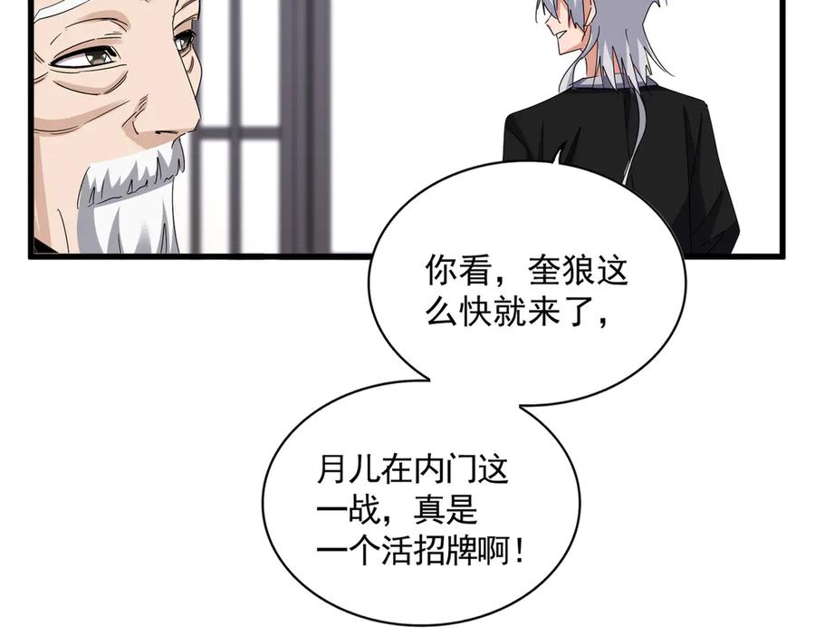 第589话 拆台还是搭台1