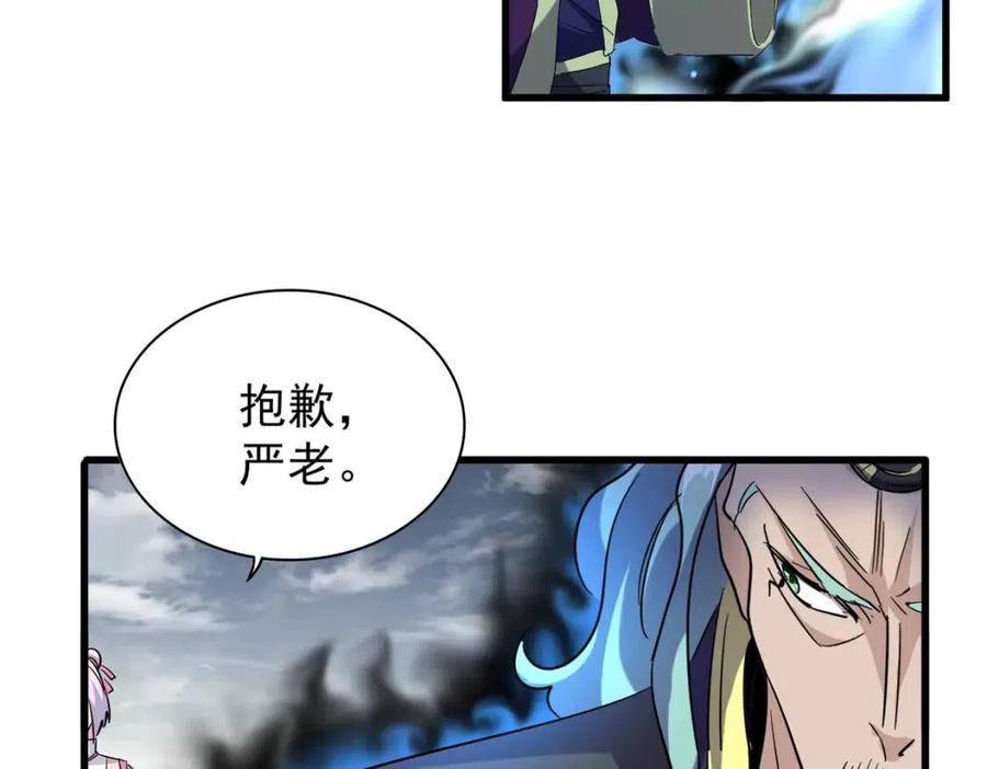 第181话 吐血的“大师”们4