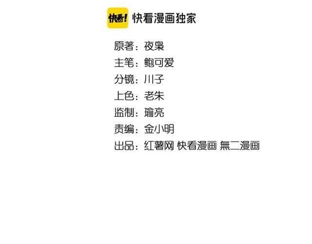 魔皇大管家~漫画,第74话 圣级强者2图