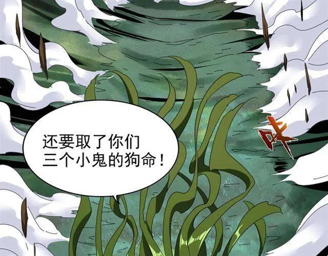 第66话 大人，时代变了4