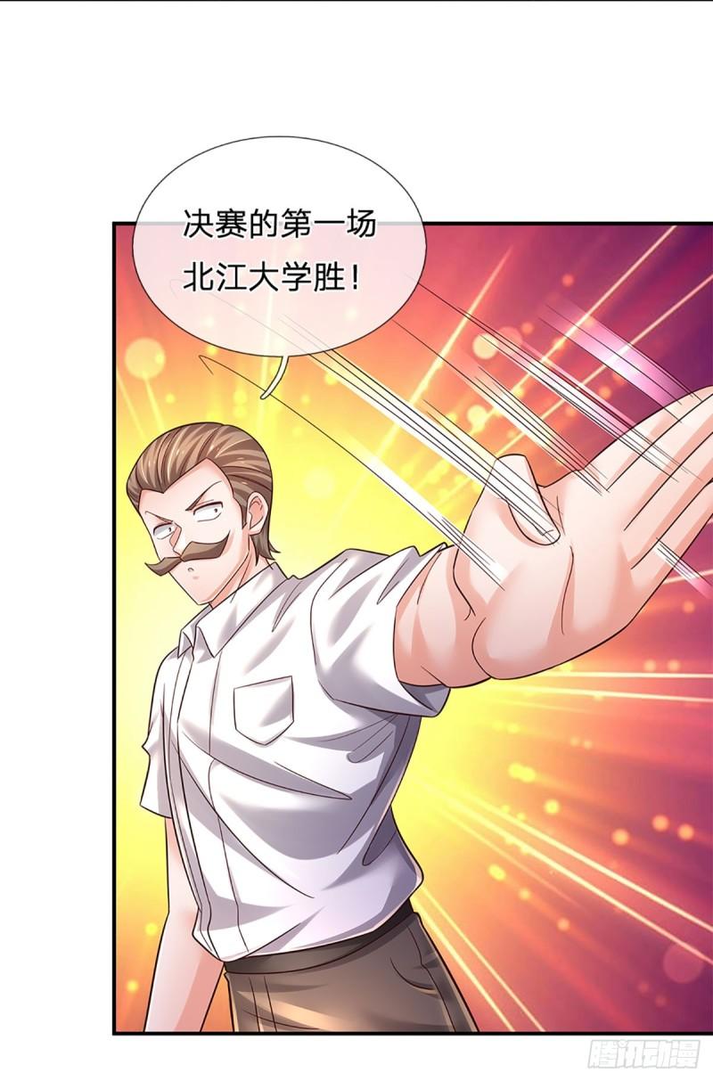 炼体十万层我养的狗都是大帝漫画免费下拉式六漫画漫画,第222话 兵不厌诈，智商压制3图