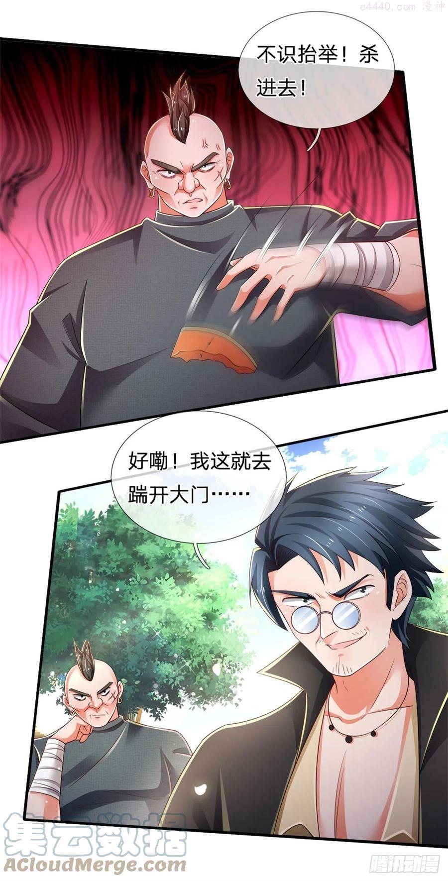 炼体十万层我养的狗都是大帝漫画免费下拉式六漫画漫画,第77话 和事佬3图