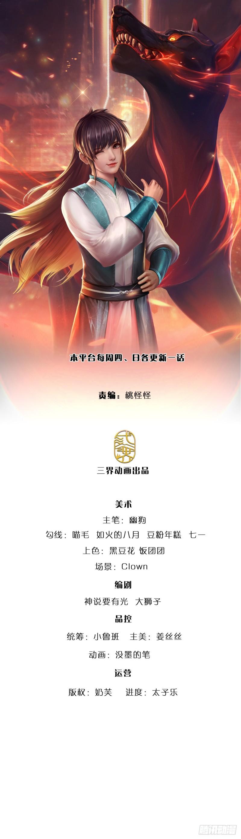 炼体十万层我养的狗都是大帝漫画免费下拉式六漫画漫画,第198话 超旺桃花1图