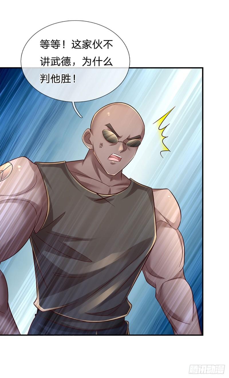 炼体十万层我养的狗都是大帝漫画免费下拉式六漫画漫画,第222话 兵不厌诈，智商压制4图