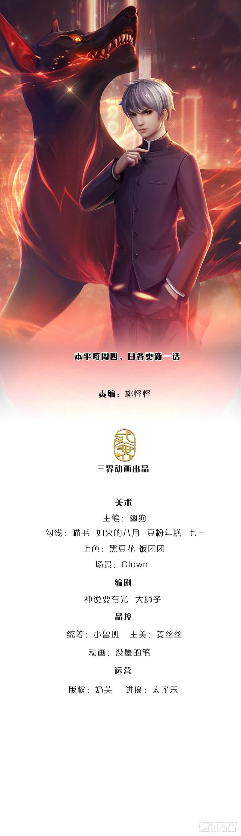 炼体十万层我养的狗都是大帝动漫漫画,第178话 再见了！轩辕铭1图