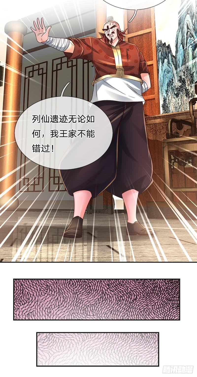 炼体十万层我养的狗都是大帝漫画免费下拉式六漫画漫画,第179话 群豪逐鹿5图