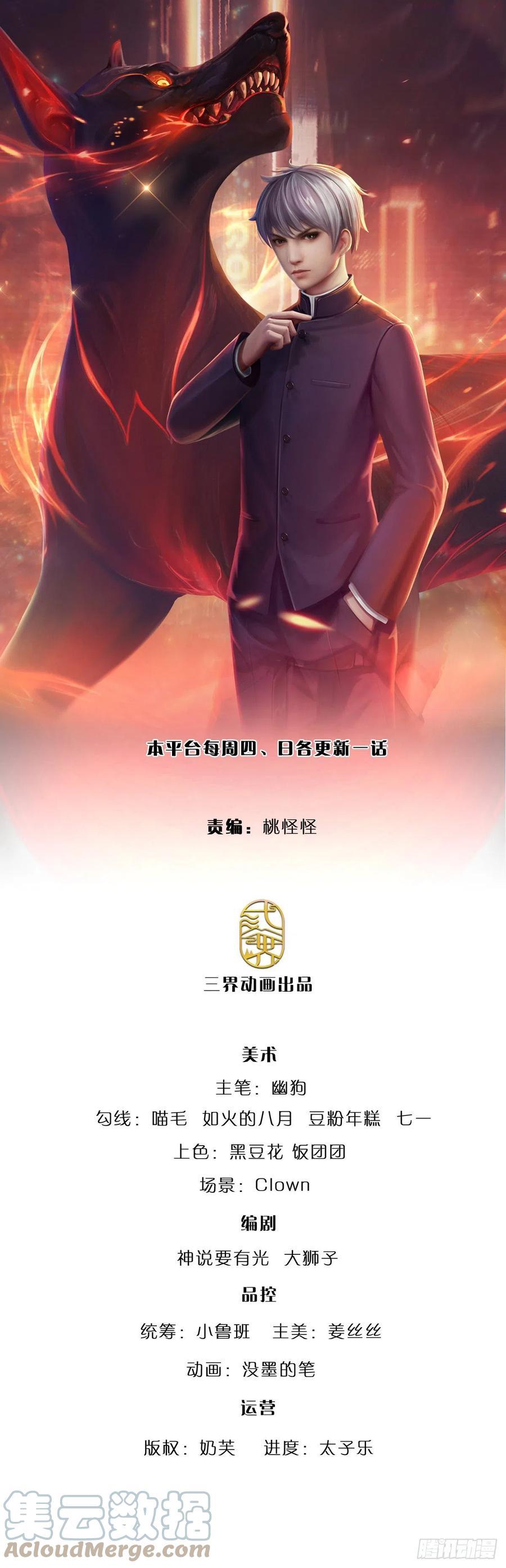 炼体十万层我养的狗都是大帝漫画免费下拉式六漫画漫画,第77话 和事佬1图