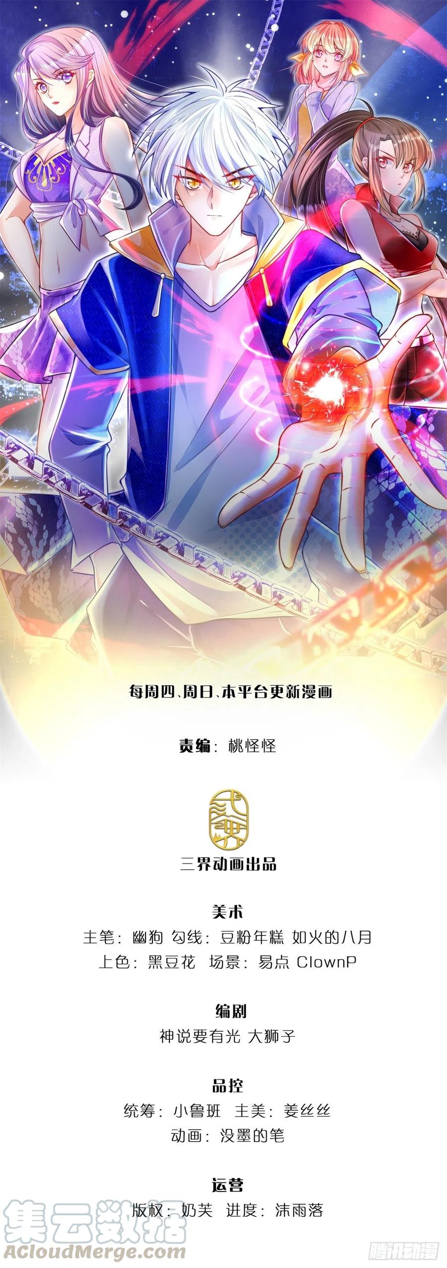 炼体十万层我养的狗都是大帝漫画免费下拉式六漫画漫画,第37话 棒棒糖给你1图