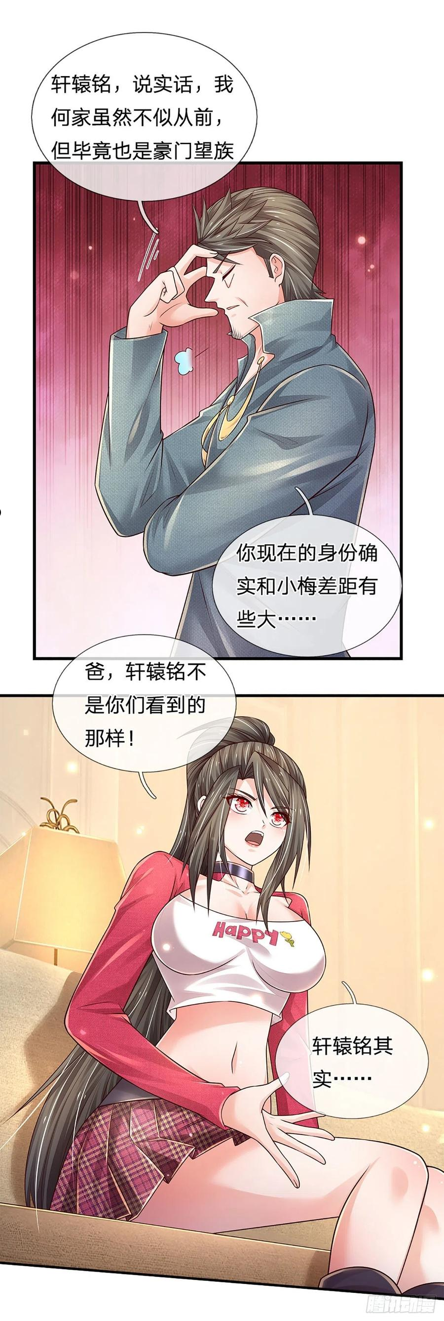 炼体十万层我养的狗都是大帝漫画免费下拉式六漫画漫画,第142话 你搬出去吧！2图