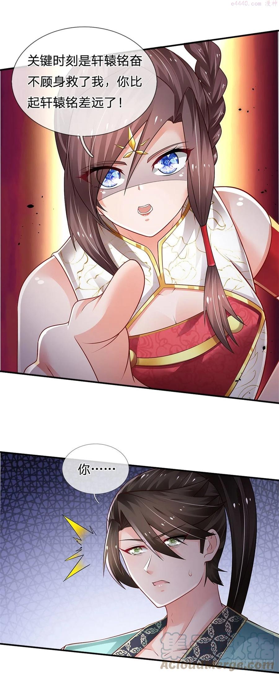 炼体十万层我养的狗都是大帝漫画免费下拉式六漫画漫画,第96话 内有乾坤5图