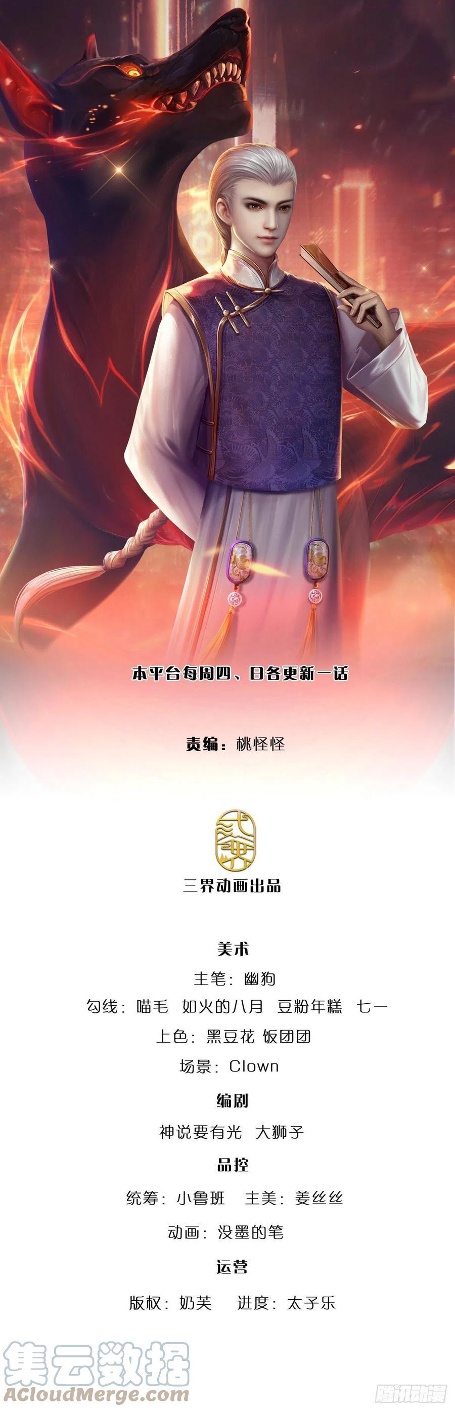 炼体十万层我养的狗都是大帝漫画免费下拉式六漫画漫画,第73话 开除风波1图