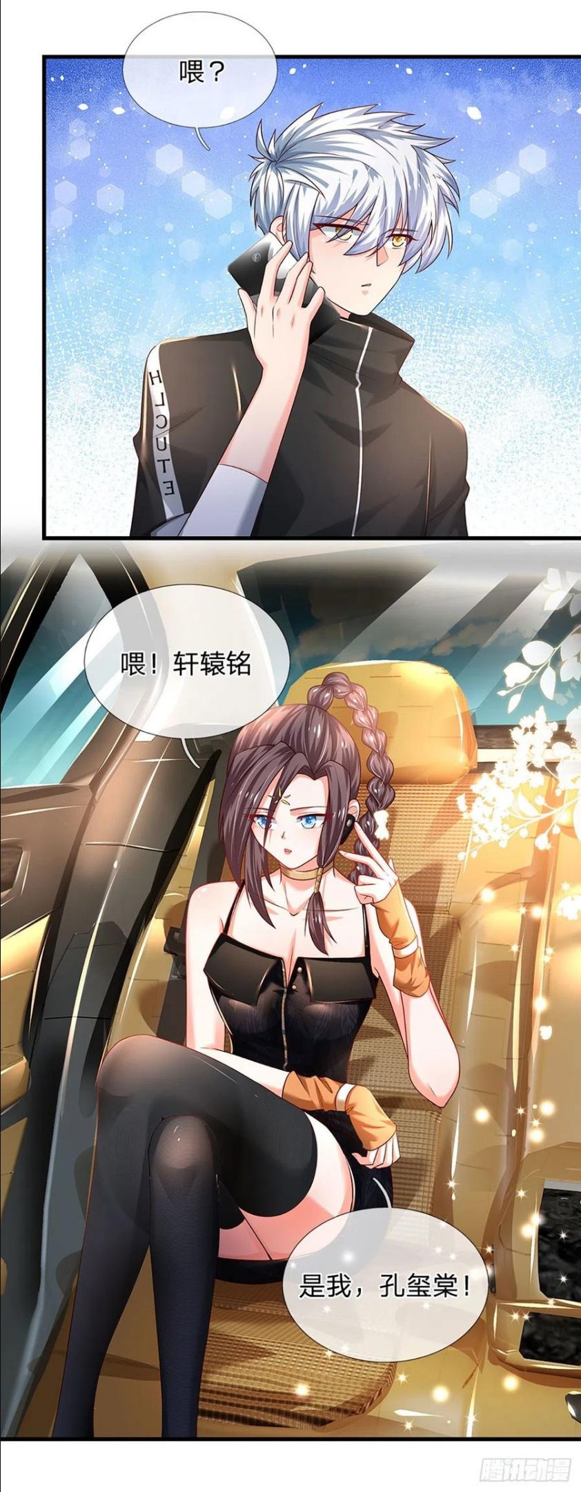 炼体十万层我养的狗都是大帝漫画免费下拉式六漫画漫画,第123话 我是被邀请来的4图