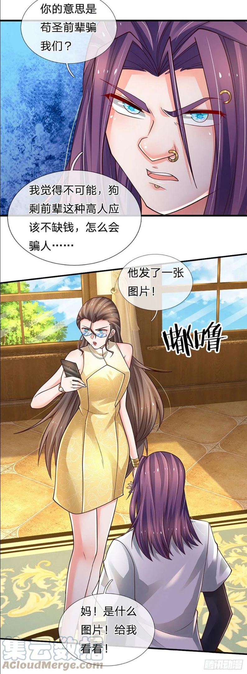 炼体十万层我养的狗都是大帝漫画免费下拉式六漫画漫画,第128话 树敌众多，前来寻仇5图