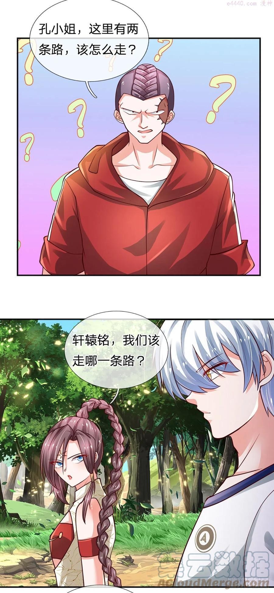 炼体十万层我养的狗都是大帝动漫漫画,第87话 妖兽突袭3图
