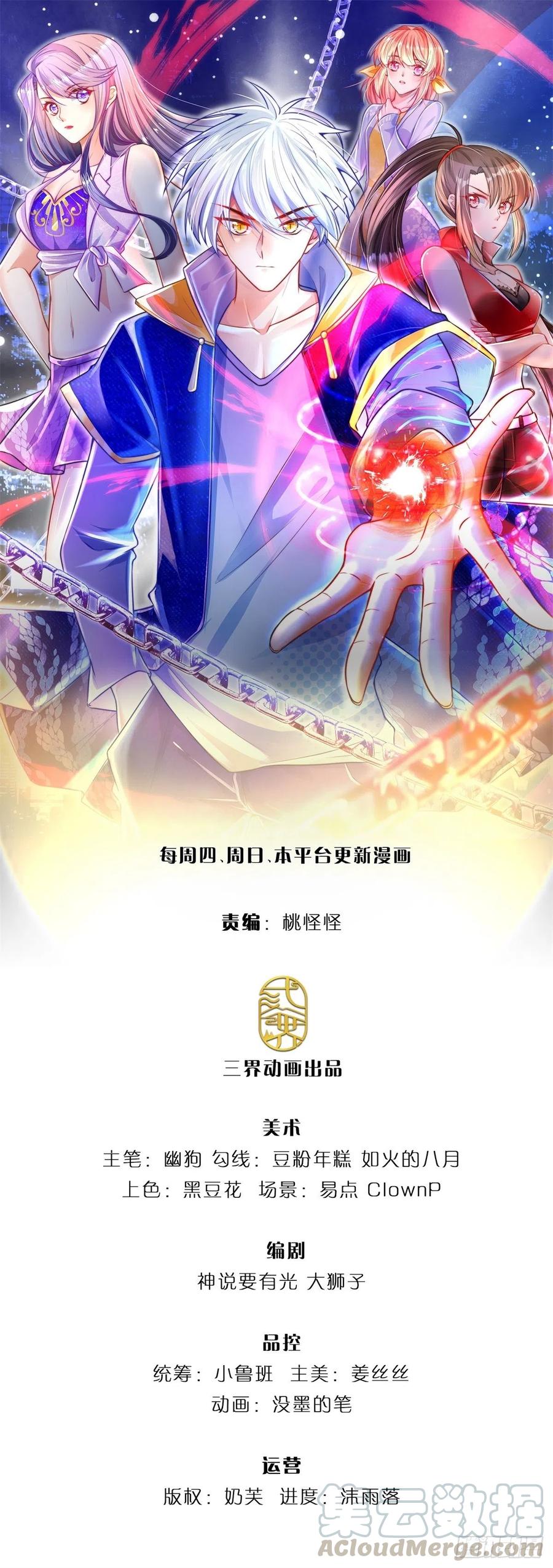 炼体十万层我养的狗都是大帝漫画免费下拉式六漫画漫画,第28话 你不治，我治！1图