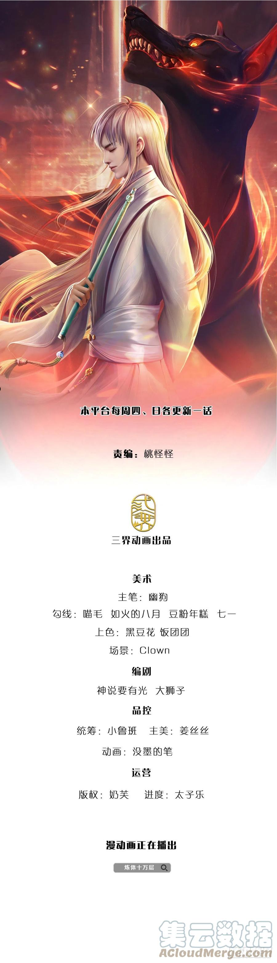 炼体十万层我养的狗都是大帝漫画免费下拉式六漫画漫画,第142话 你搬出去吧！1图