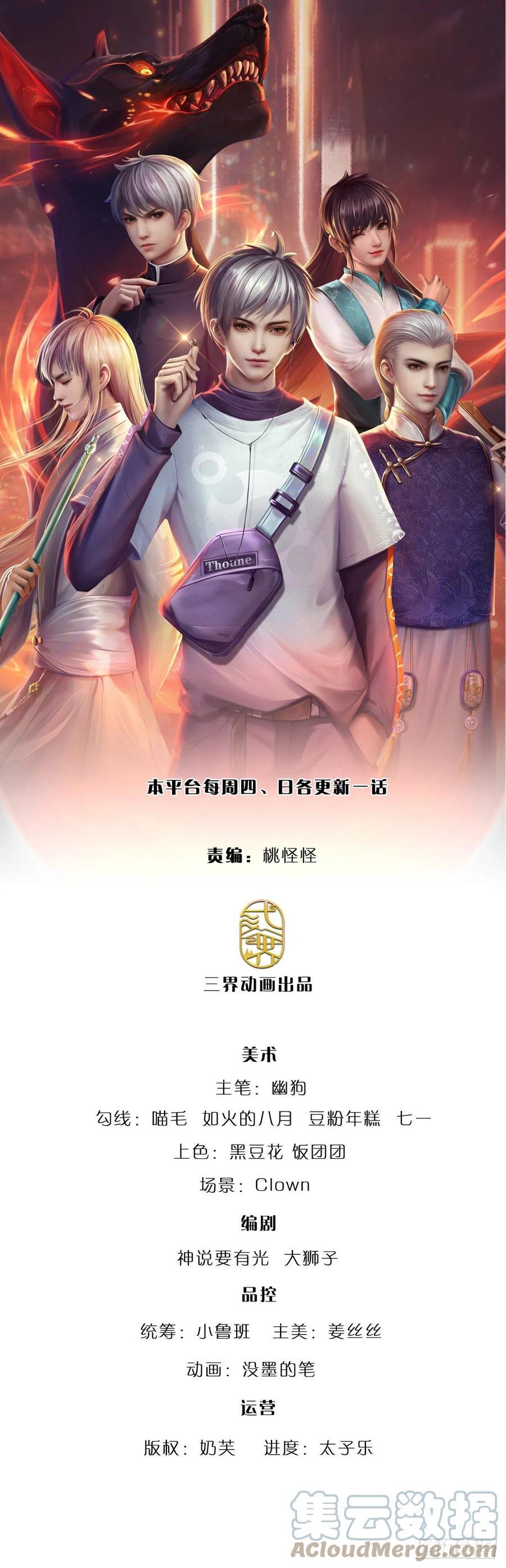 炼体十万层我养的狗都是大帝动漫漫画,第78话 元家对不起你1图