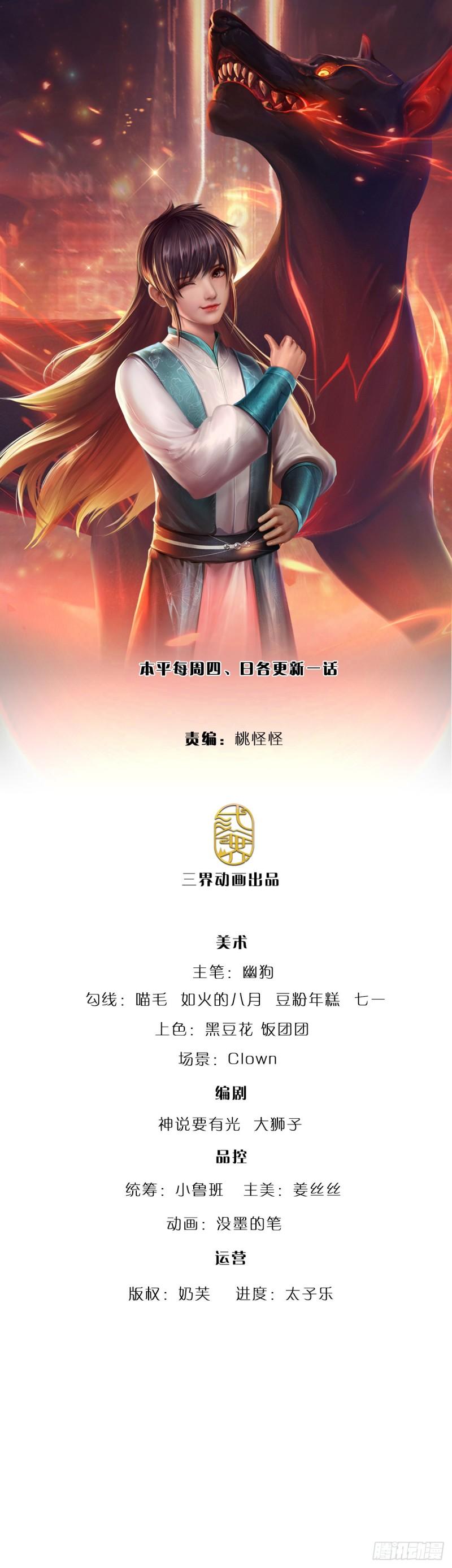 炼体十万层我养的狗都是大帝漫画免费下拉式六漫画漫画,第169话 仙人的任务1图