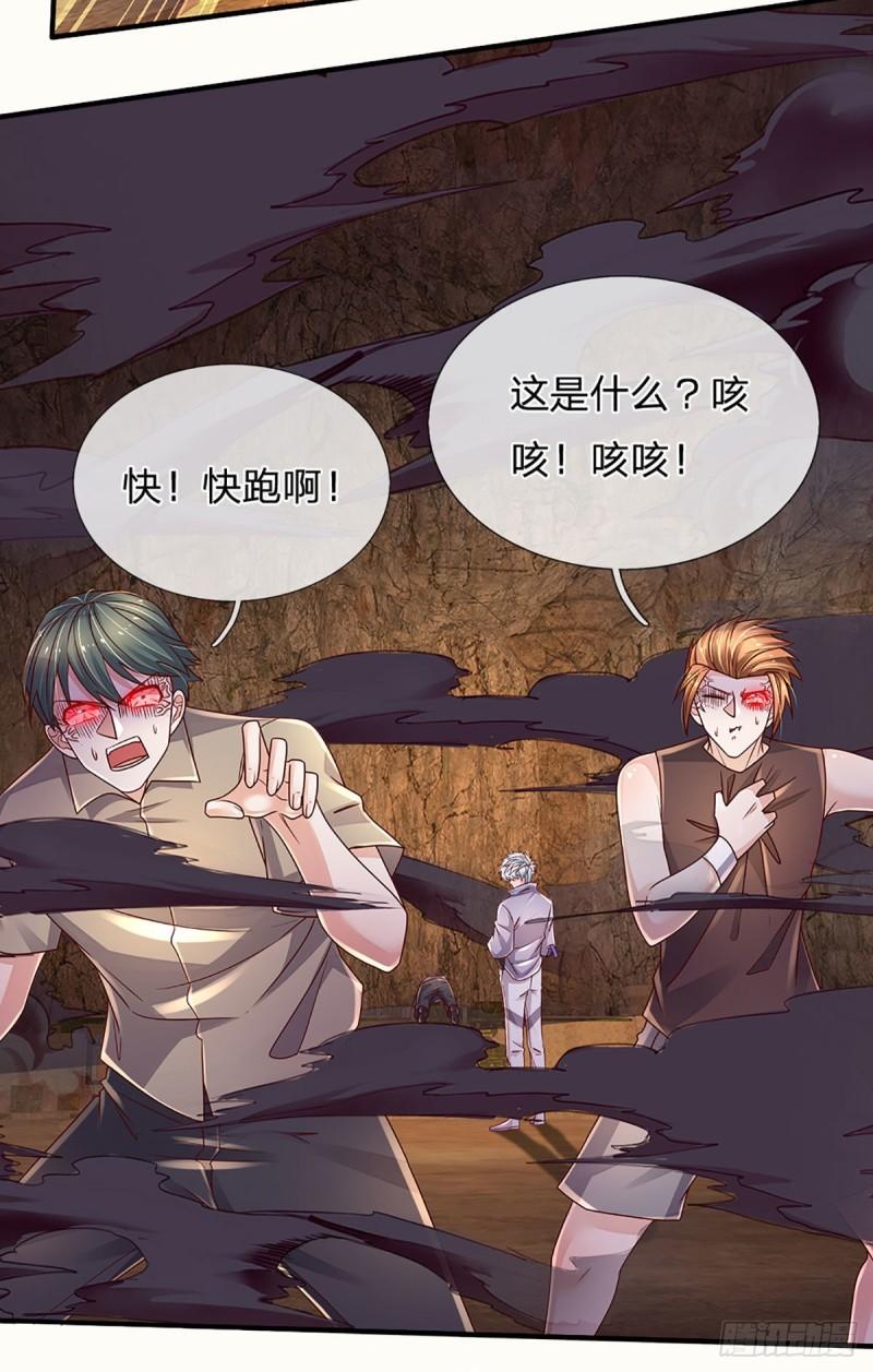 炼体十万层我养的狗都是大帝漫画免费下拉式六漫画漫画,第173话 “神将”降临3图