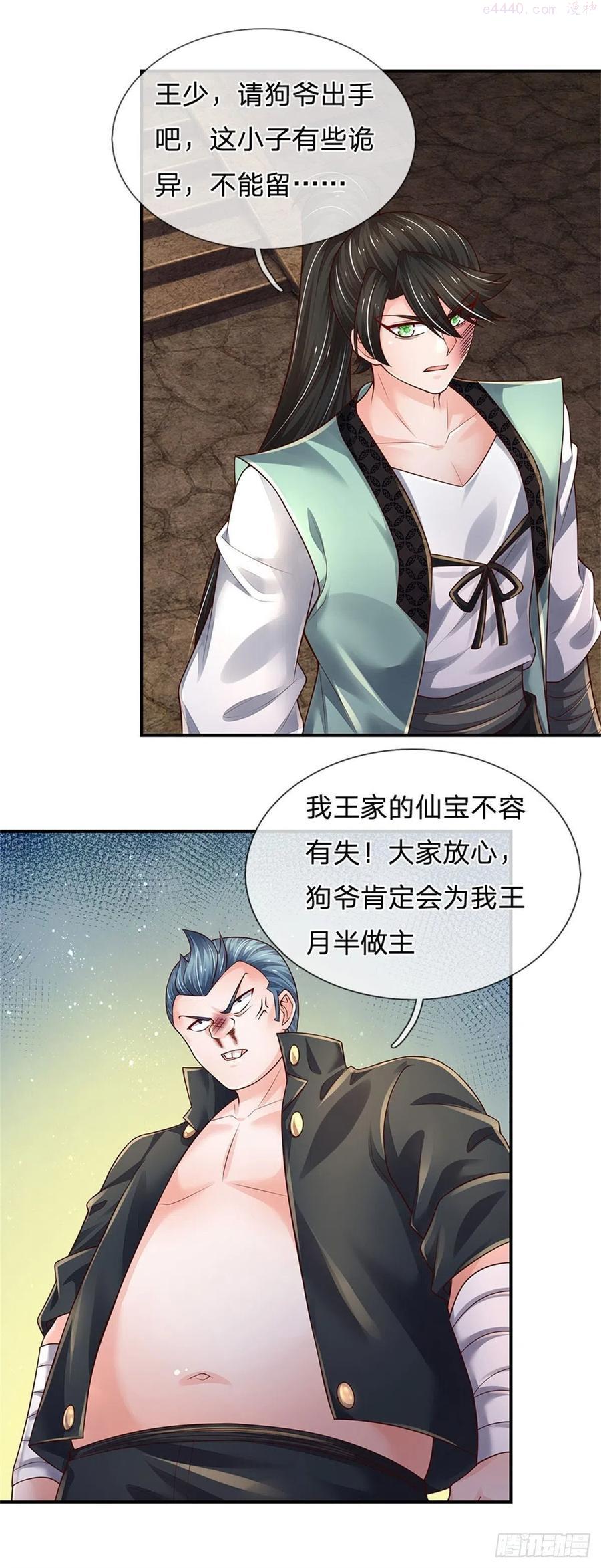 炼体十万层我养的狗都是大帝漫画免费下拉式六漫画漫画,第104话 没错就是他4图