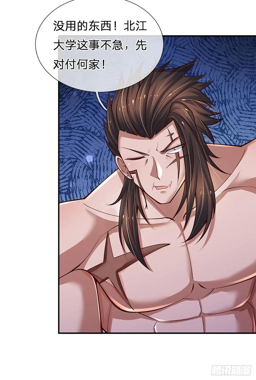 炼体十万层我养的狗都是大帝动漫漫画,第215话 极品靶子，自己上门4图
