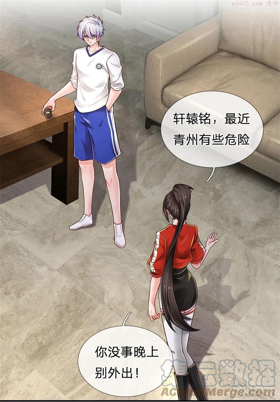 炼体十万层我养的狗都是大帝漫画免费下拉式六漫画漫画,第109话 掌门来电3图