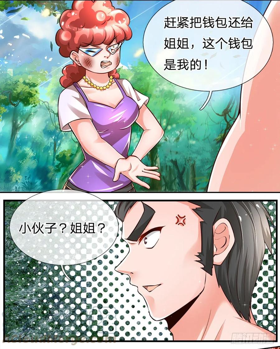 炼体十万层我养的狗都是大帝漫画免费下拉式六漫画漫画,第16话 女孩的项链3图