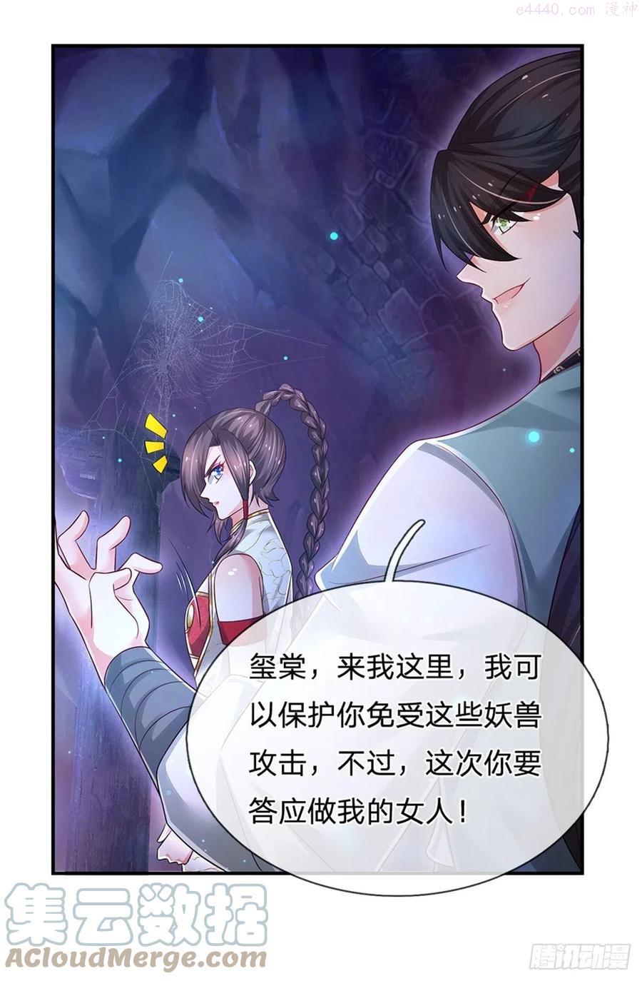 炼体十万层我养的狗都是大帝动漫漫画,第97话 天选之人3图