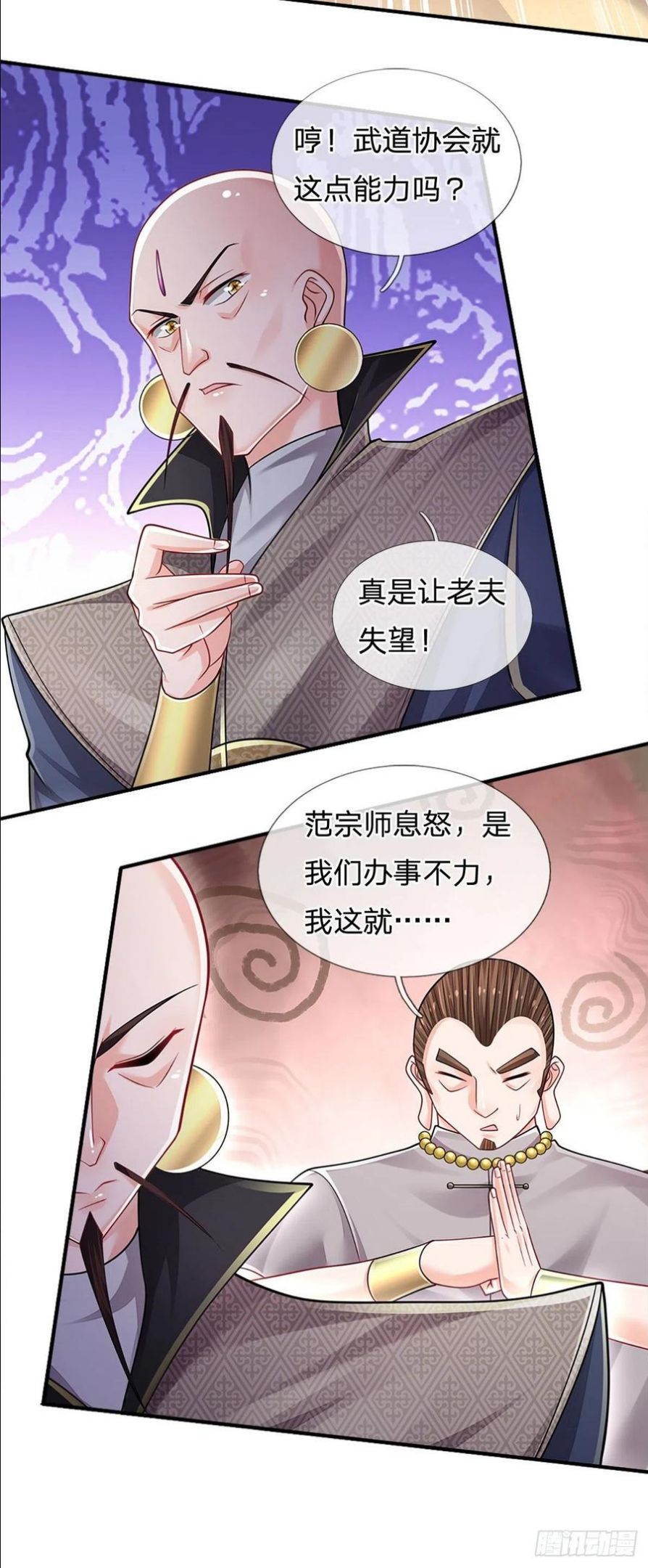 炼体十万层我养的狗都是大帝漫画免费下拉式六漫画漫画,第132话 惹我的朋友更不可以2图