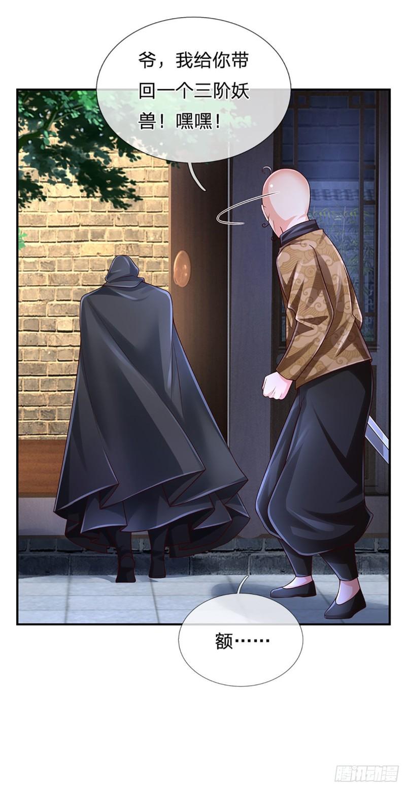 炼体十万层我养的狗都是大帝漫画免费下拉式六漫画漫画,第194话 你可别骗我！5图