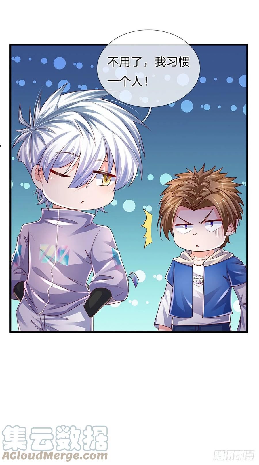 炼体十万层我养的狗都是大帝漫画免费下拉式六漫画漫画,第153话 冒险小队5图