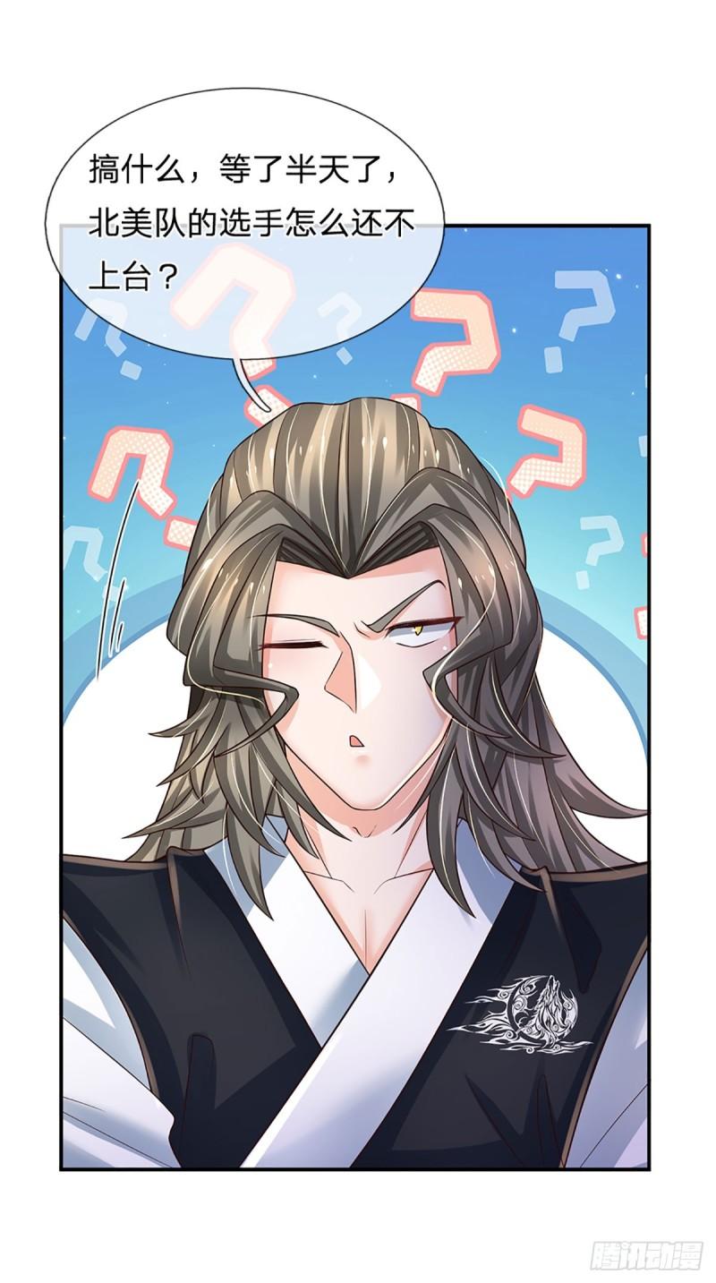 炼体十万层我养的狗都是大帝漫画免费下拉式六漫画漫画,第225话 恐怖的对手4图