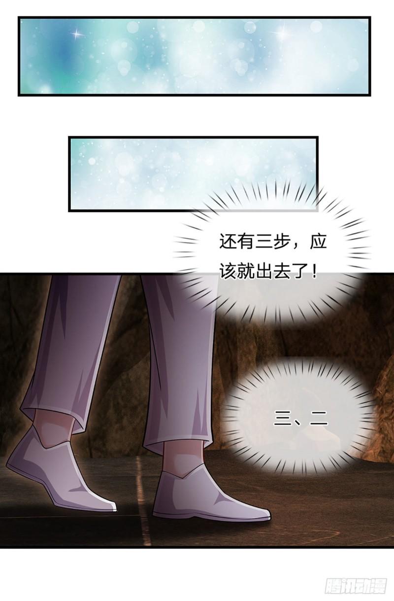 炼体十万层我养的狗都是大帝动漫漫画,第161话 欢迎来到我的地盘4图