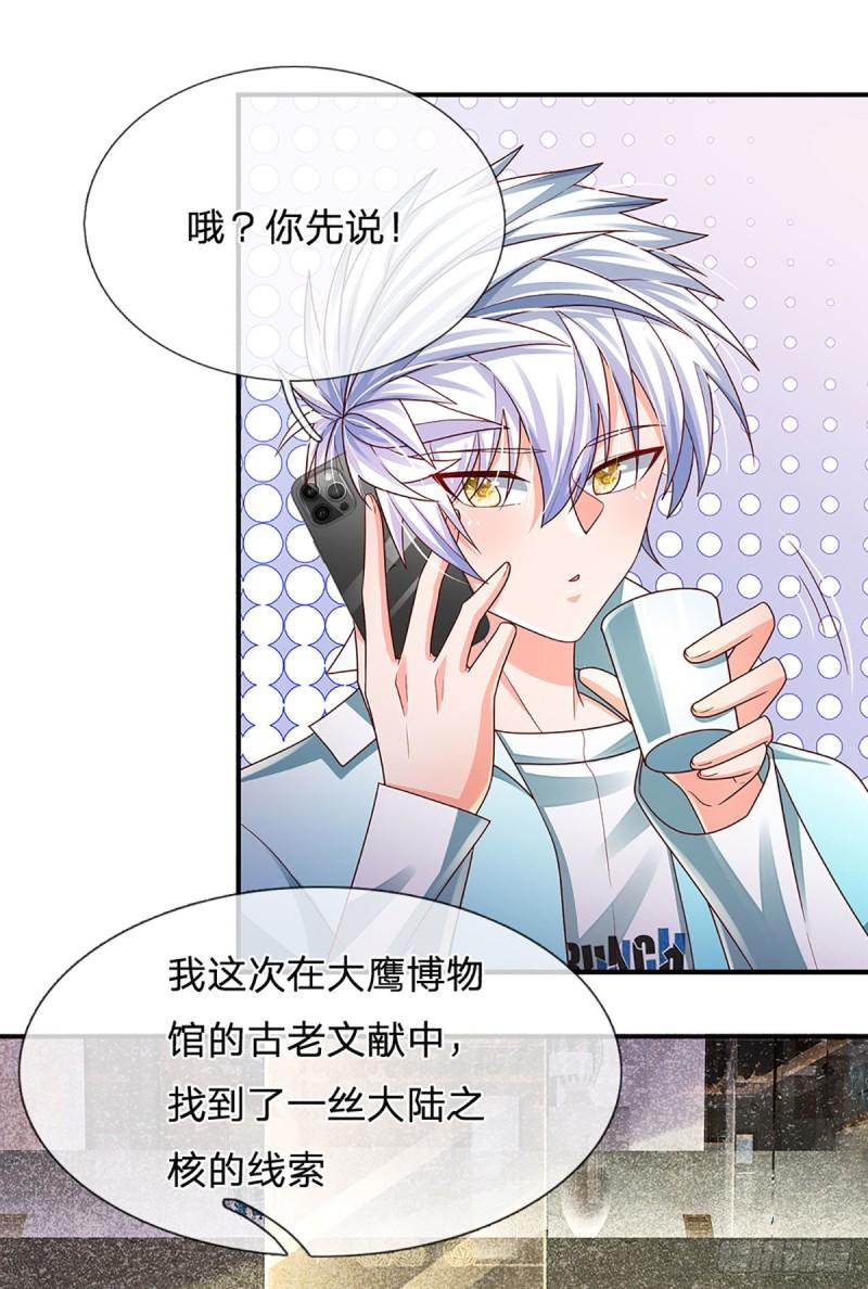 炼体十万层我养的狗都是大帝漫画免费下拉式六漫画漫画,第180话 大隐隐于市5图